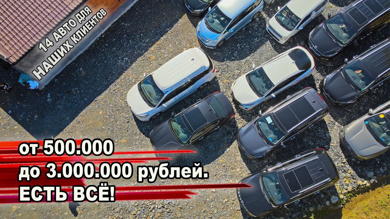 свежий привоз авто от 500 тысяч до 3 миллионов! обзор honda/nissan/kia/toyota