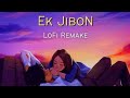 Ek Jibon (Slowed+Reverb) Bangla LoFi Song| Tomay Chere Bohu Dure Jabo Kothay | Itz Momin ahmed 🥰❤️🥰