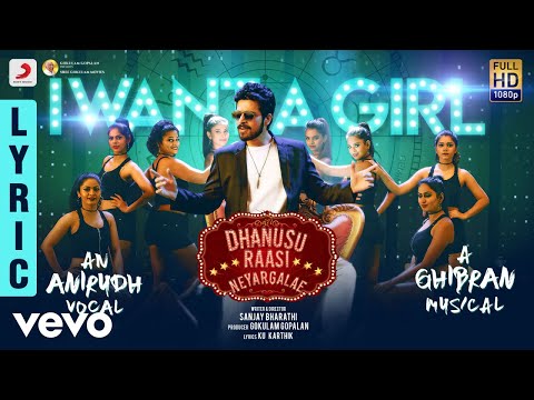Dhanusu Raasi Neyargalae - I Want A Girl Lyric | Harish Kalyan | Ghibran | Anirudh