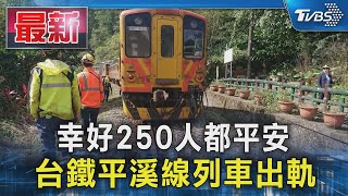 Re: [新聞] JR貨物爆重大造假醜聞一度全國停駛貨運
