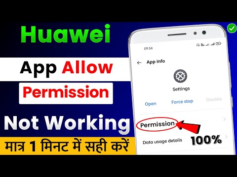 Huawei App Allow Permission Not Working Problem Fix | Huawei Me Permission Allow Nahi Ho Raha Hai?