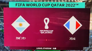 FIFA 23_ワールドカップ　アルゼンチンVSフランス　決勝を難易度レジェンドCOM同士戦わせてみた結果［検証］