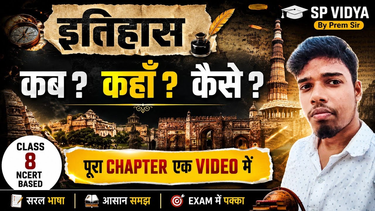 कब कहां और कैसे