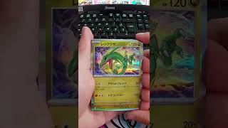 Pokemon M2A #pokemon #pokemoncards #pokemontcg #tcg #fyp #boosterpack #tcgbooster #filamande #japan