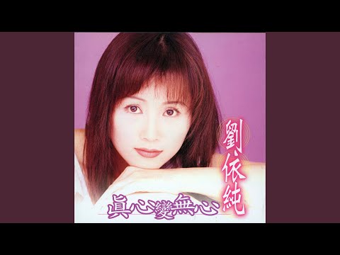 失落的情失落的愛