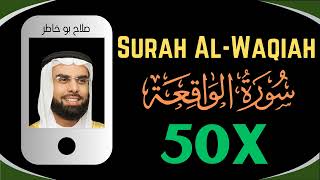 Download lagu Salah Bukhatir ∥ Surah Al-Waqiah ∥ Recited 50X ∥ mp3