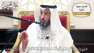 406- تفسير قوله تعالى:(يا بني إسرائيل اذكروا نعمتي التي أنعمت عليكم وأني فضلتكم على العالمين)