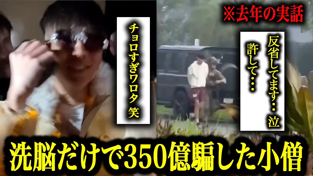 口は上手かったけどバカ過ぎた18歳の末路