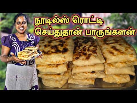 Nudeln Egg Roti | Nudeln Rotti | Hervorragendes Essen | Lecker | Kochen | SOBAS-HAUS