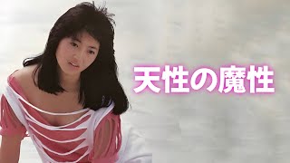 【荻野目慶子】妖艶な雰囲気がたまりません