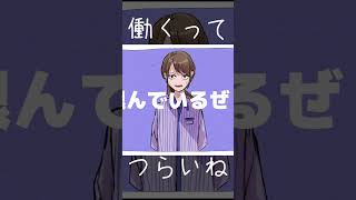 - 【ボカロ】働くってつらいね。 #vocaloid #可不 #ボカロ #shorts