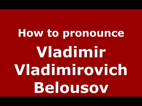 How to pronounce Vladimir Vladimirovich Belousov (Russian/Russia) - PronounceNames.com