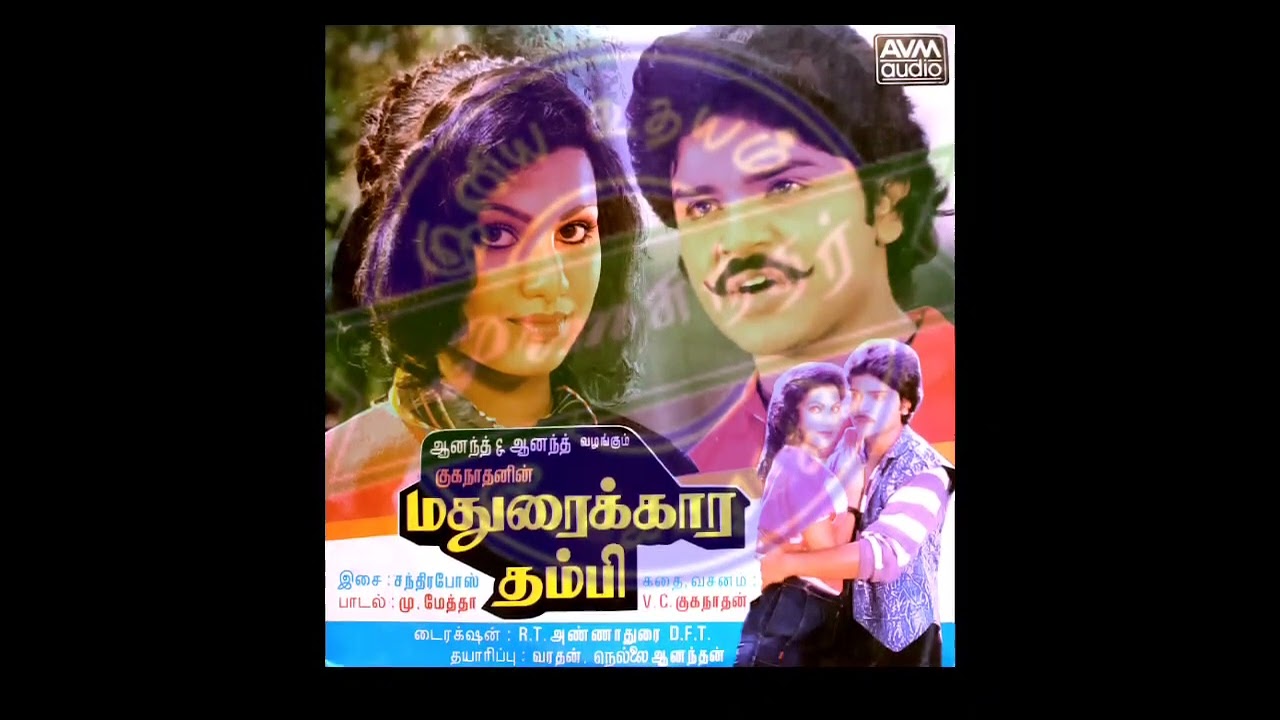 Suruttu Pudikkira Vayasula Song Lyrics | Maduraikkara Thambi