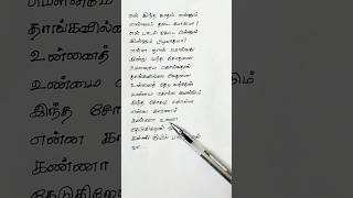 Download lagu கண்ணா உன்னை தேடுகிறேன் - Kanna Unnai Thedukiren  #tamil #love   #song #tamilsong  #music mp3