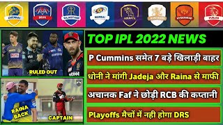IPL 2022 -8 Big News for IPL on 14 May (P Cummins, P Shaw Ruled Out, Raina & Jadeja, MI New Captain)