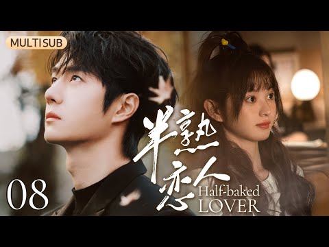 《Half-Cooked Love》EP08✨Gaming God × Queen! Crisis to peak 💥 Mutual redemption!✨