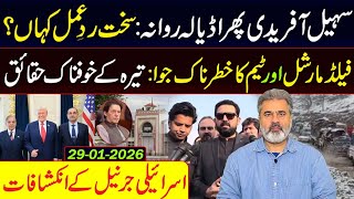 Sohail Afridi Heads Back to Adiala: Silence or Strategy? || Imran Riaz Khan VLOG
