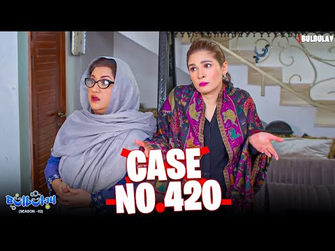 Case No. 420 🤫😯 | Bulbulay Season 2 | Momo & Nabeel | Khoobsurat | Comedy 2025