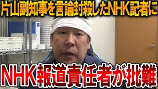 【立花孝志】ありえない暴走に身内もドン引き、、斎藤知事への偏向報道するテレビ局は一枚岩ではありませんでした【NHK党 斎藤元彦 竹内元県議 百条委員会 奥谷委員長 増山県議】2025,4,25