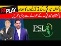 Announcement Two New Teams Of Pakistan Super League | Replay | DN Sport
