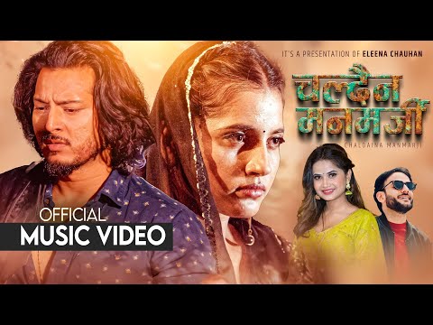CHALDAINA MAN MARJI By Eleena Chauhan ॥ Ft. Puspa Khadka & Smarika Dhakal ॥Stop domestic violence