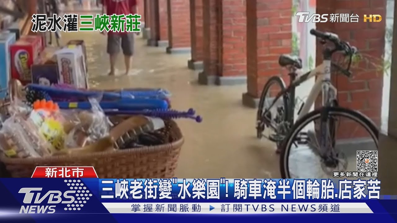 三峽老街變「水樂園」! 騎車淹半個輪胎、店家苦