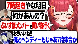 ぶいすぽメンバーの買い物についてこようとする2人に笑う猫汰つな【猫汰つな/ぶいすぽ切り抜き】