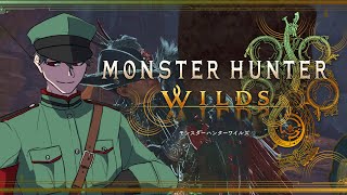 人狩り行こうぜ！【Monster Hunter Wilds】