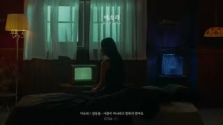 [이소라 온라인 라이브 콘서트] Teaser