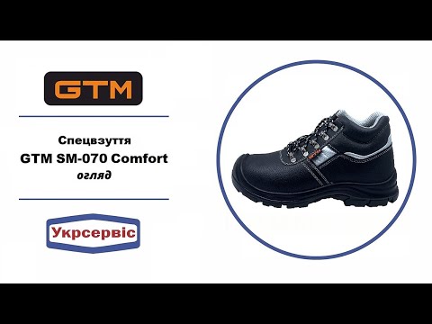 Кожаные рабочие ботинки с металлическим носком GTM SM-070 Евростандарт - фото 1 - id-p1385704870