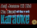 Aaj Jaane Ki Zidd Na Karo Farida Khanum Karaoke