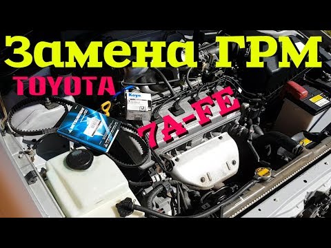 Замена ГРМ ремня, ролика на двигателе 7а-фе (7a-fe) TOYOTA своими руками