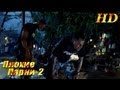 Плохие парни-2 (2003) - Русский Трейлер HD 