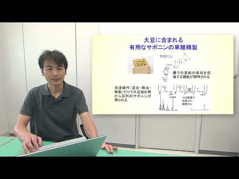 【福井県立大学】生物資源学科「生物分析化学分野」