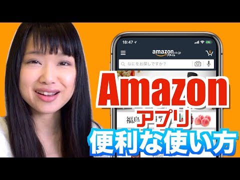 Amazon アプリのビューの変更: それは実際に可能ですか?