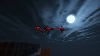 【Minecraft】意味が分かると怖い話【アンケート】【ゆっくり】