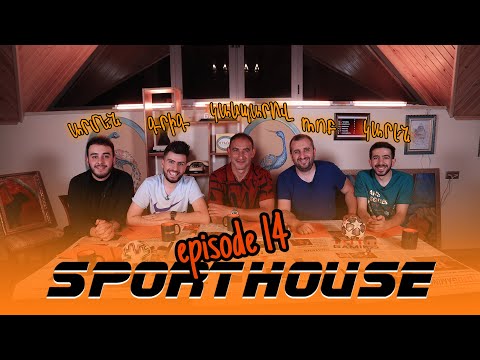 Sport House - Episode 14/Grig, Rob, Armen, Karen/ Gevorg Kasparov