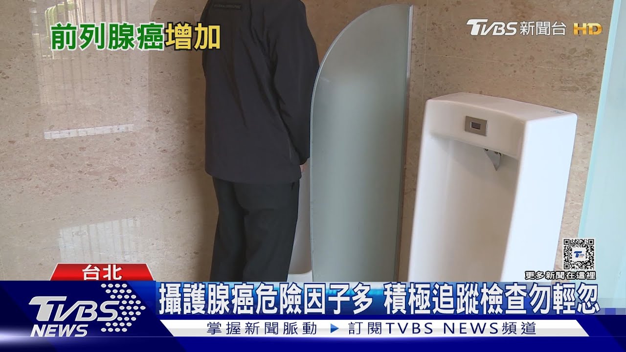 困難解尿、急尿 罹「這種癌」初期無症狀 醫警告:太晚發現,已第四期!