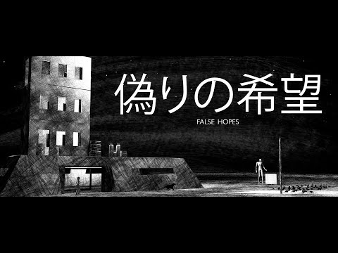 False hopes - Animated Short Film -