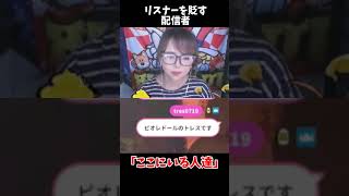 リスナーは全員不幸だと思い込む配信者 #ゲーム実況#女性配信