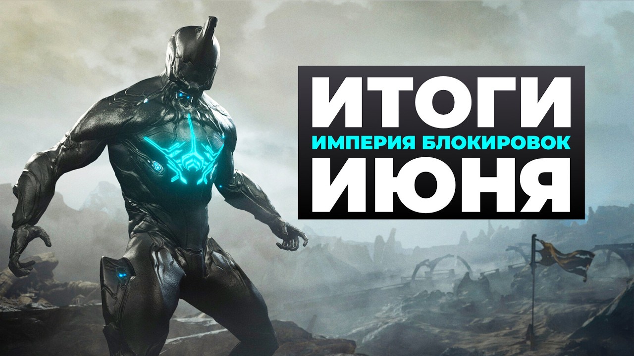 [СТРИМ] Блок Warframe / Провал Steam Machine / Цена GTA 6 / VK минус / RuTube плюс / Чистка Xbox