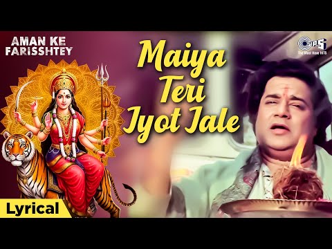 Maiya Teri Jyot Jale — watch video