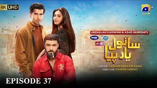 Download lagu Sanwal Yaar Piya Episode 37 [Eng Sub] Presented by Hello Hair - Master Paints & Ujooba Beauty Cream mp3