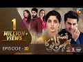 Qissa Meherbano Ka Episode 20 [Eng Sub] - 15th January 2022 - Presented by ITEL Mobile, White Rose