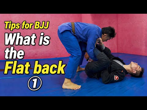 【Tips for BJJ】 フラットバックとは何か？① -What is the Flat back ①