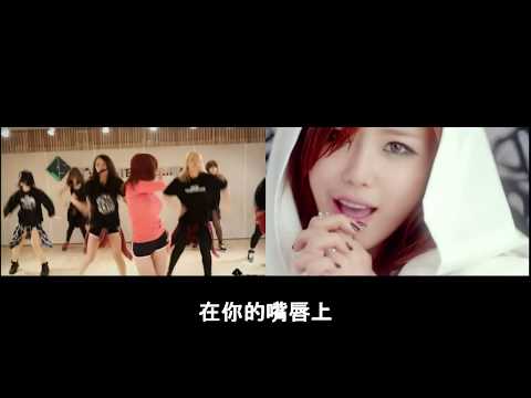 全烋星E奶細腰這樣來的 / 跳舞  (中文歌詞) 全烋星 전효성 JUN HYOS EONG   Good night Kiss