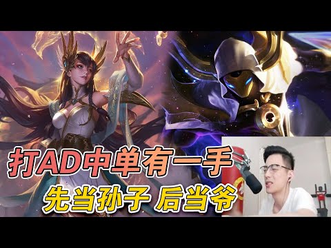 【智勋】智勋卡萨丁对付AD中单有一手的，先当孙子后当爷，渡过瓶颈期就开始乱杀