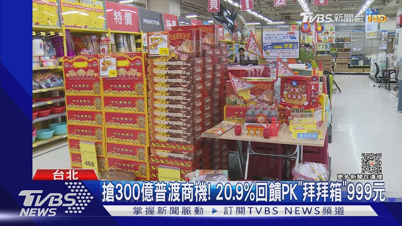 迎中元! 量販「佛手麵包、金紙吐司」超商「拜拜箱」
