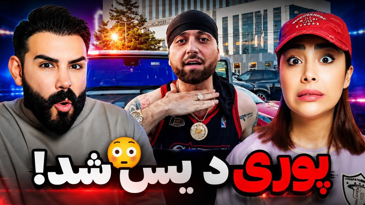 هیپاپولوژیست بد گرفت رو پوری😰+ دیس لاو ویناک💔