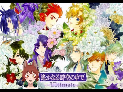 【遥かなる時空の中で Ultimate/乙女ゲーム】名作歴史恋愛ゲームやるぞ!🐕#14 【新人Vtuber / 男性Vtuber】#響狼ロウヤ #遥かなる時空の中で #乙女ゲーム